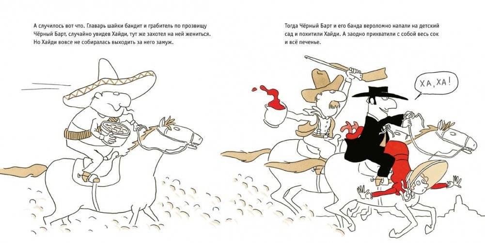 Десперадо фото книги 3