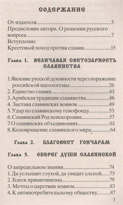 Славянский фрактал фото книги 3