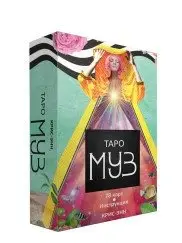 Таро муз фото книги