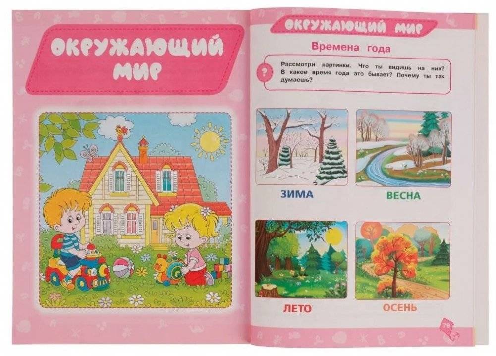 Годовой курс 3 в 1. 3-4 года. Тесты, прописи, наклейки фото книги 2