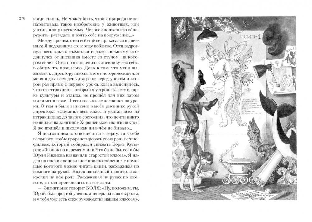 Всё о приключениях Баранкина и Капитана Соври-головы фото книги 6