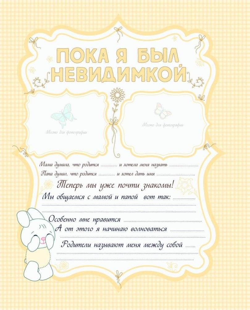 А вот и я! Альбом нашего малыша фото книги 3