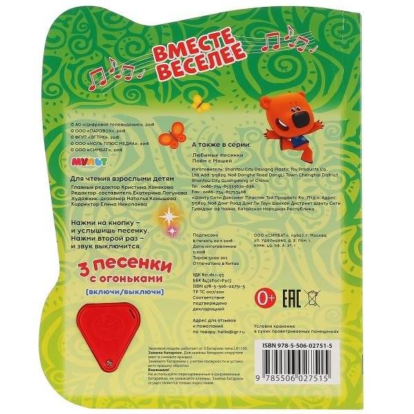 Мульт. Вместе веселее фото книги 6