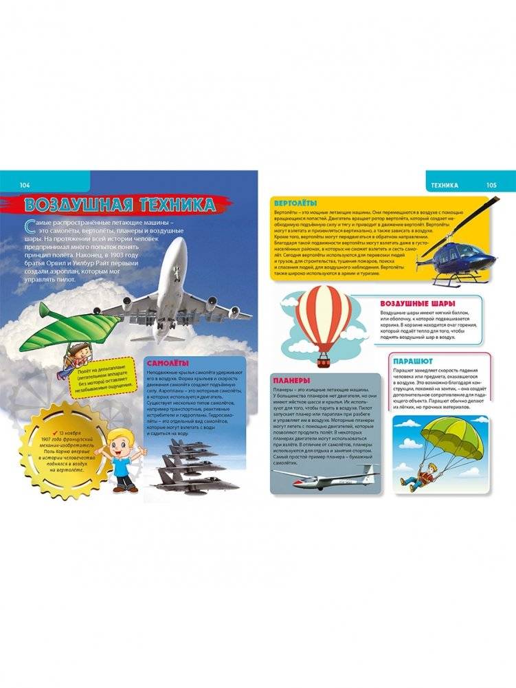 Обо всём на свете. Энциклопедия для будущих отличников фото книги 9