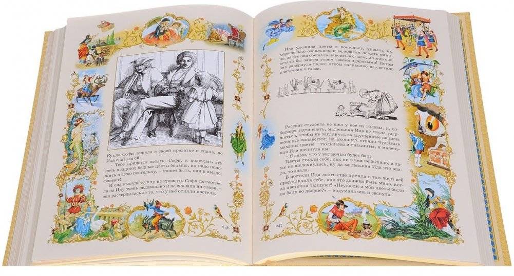 Принцесса на горошине фото книги 4