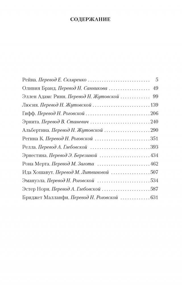 Галерея женщин фото книги 2