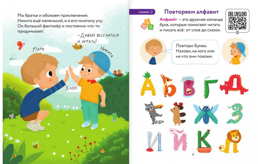 Первая книга для чтения после букваря фото книги 4