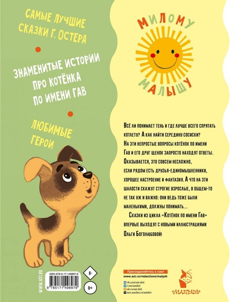 Сказки для маленьких фото книги 17