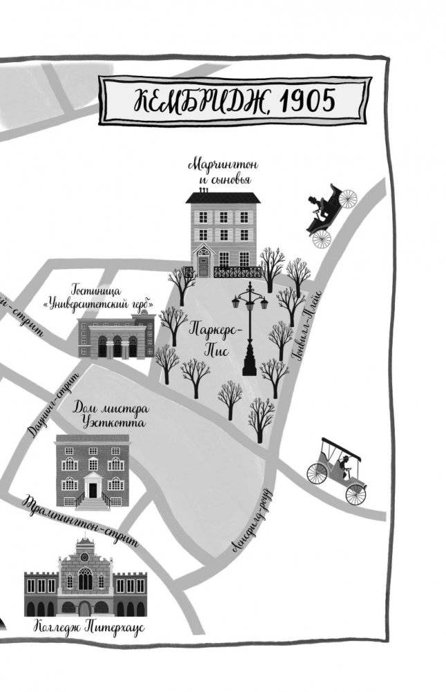 Дом с сотней часов фото книги 10