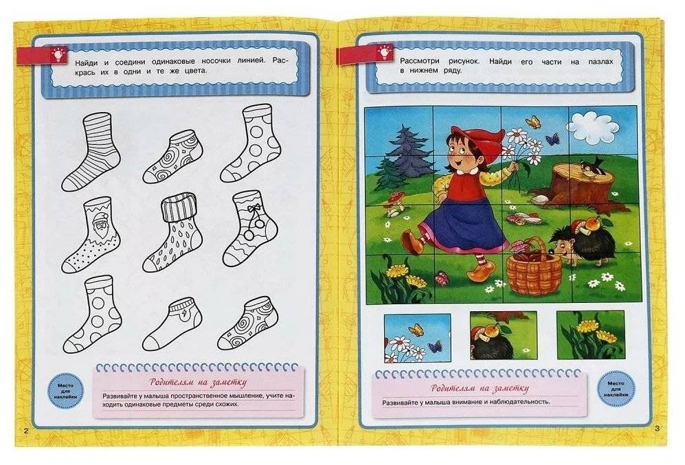 Память, внимание, логика. Рабочая тетрадь. Годовой курс. Школа Жуковой 4-5 лет фото книги 3