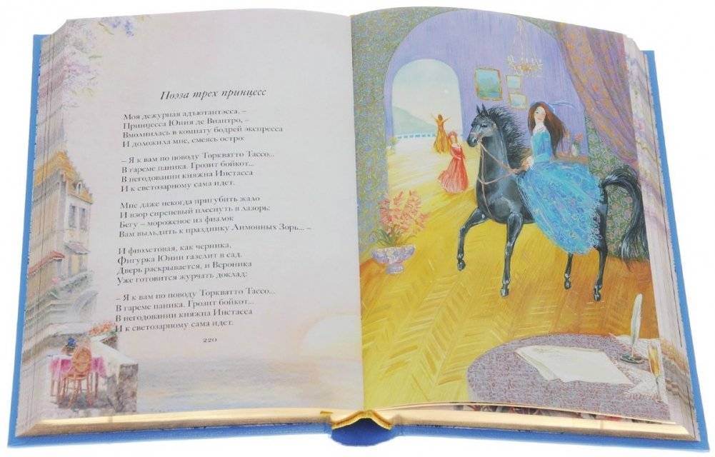 Ананасы в шампанском (золотой обрез) фото книги 4