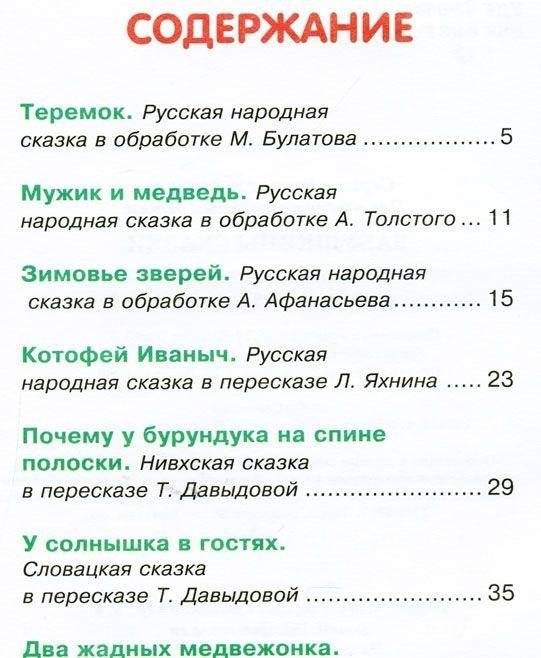 Бабушкины сказки фото книги 2