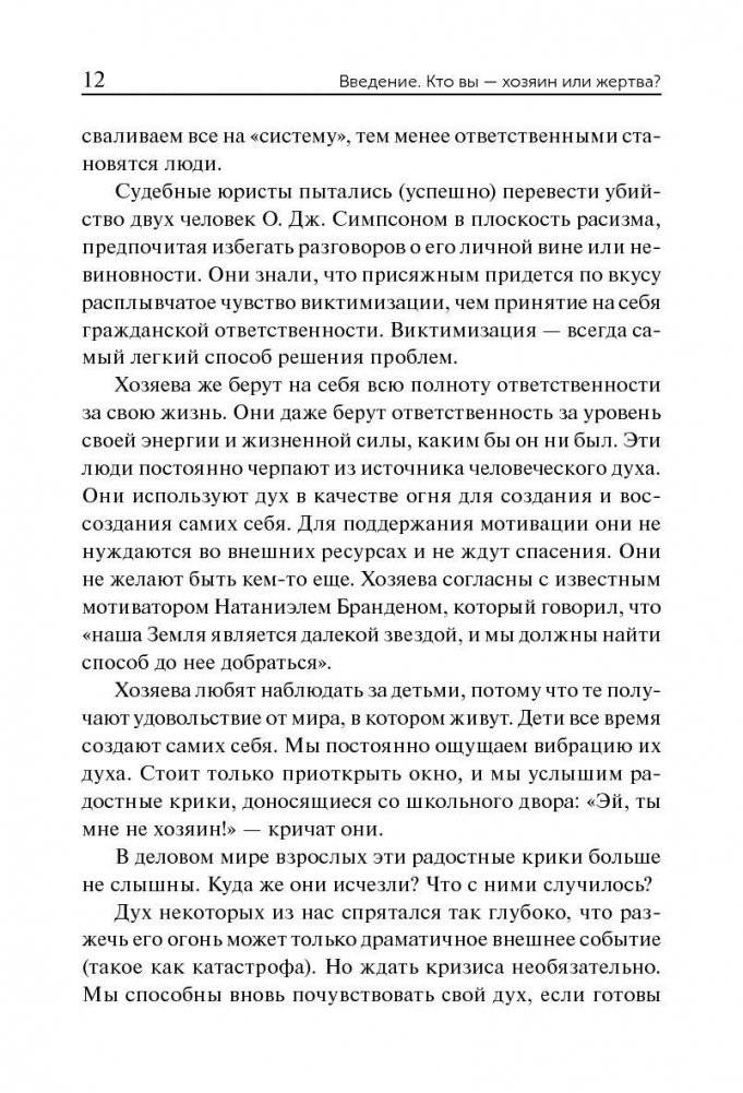Создай себя заново фото книги 11