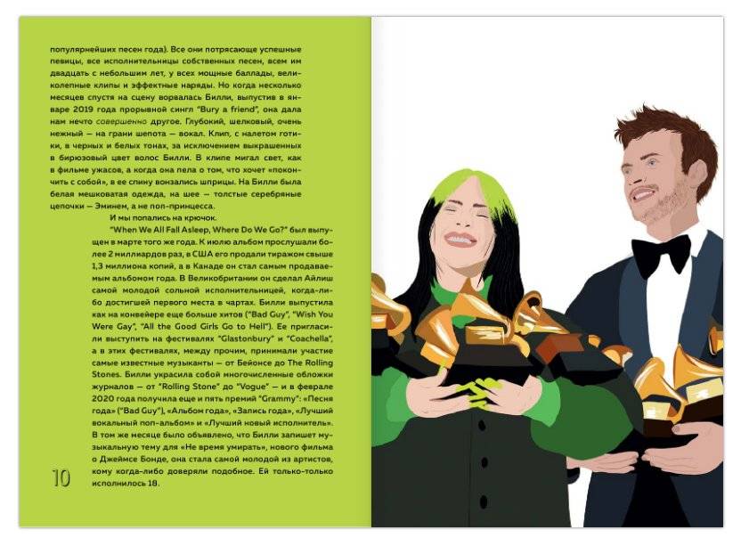 Будь дерзкой, будь смелой, будь Билли фото книги 5