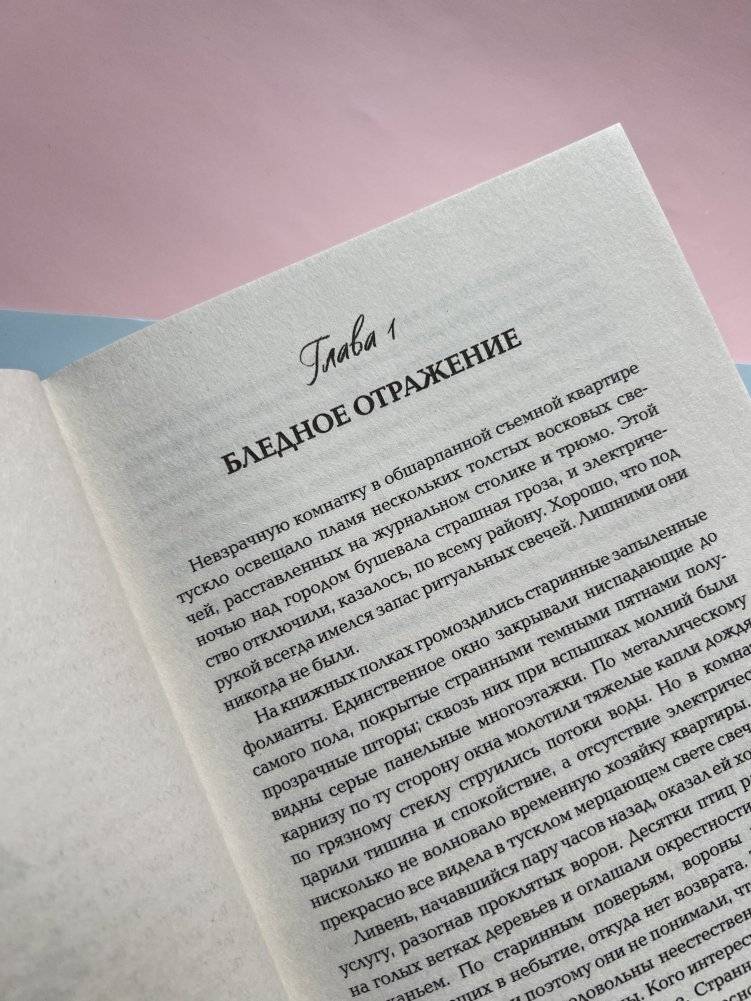 Марголеана. 1. Имя мне Тьма фото книги 4