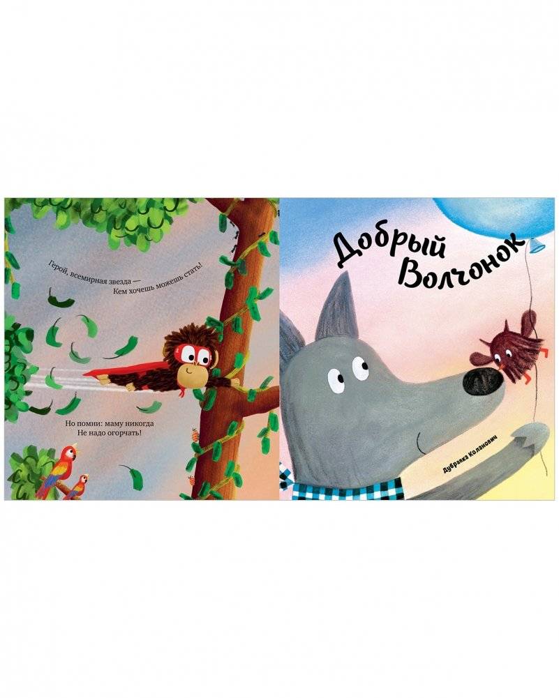 Большая книга сказок на ночь фото книги 5