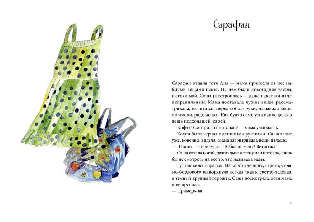 Вынеси попить фото книги 2