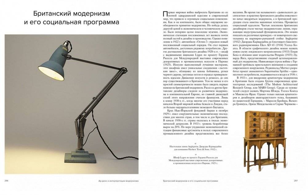 История дизайна фото книги 3