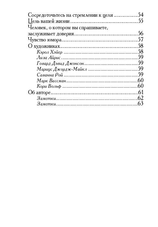 Магические послания архангела Михаила фото книги 4