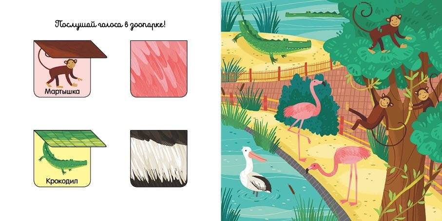 На все голоса фото книги 4