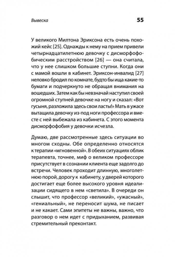 Кухня ехидного психолога фото книги 7