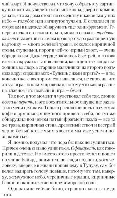 Большая телега фото книги 4