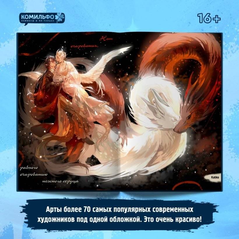 Смотри, это любовь. Артбук фото книги 2