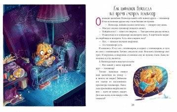 Полезные сказки. Цыплёнок Непоседа фото книги 3