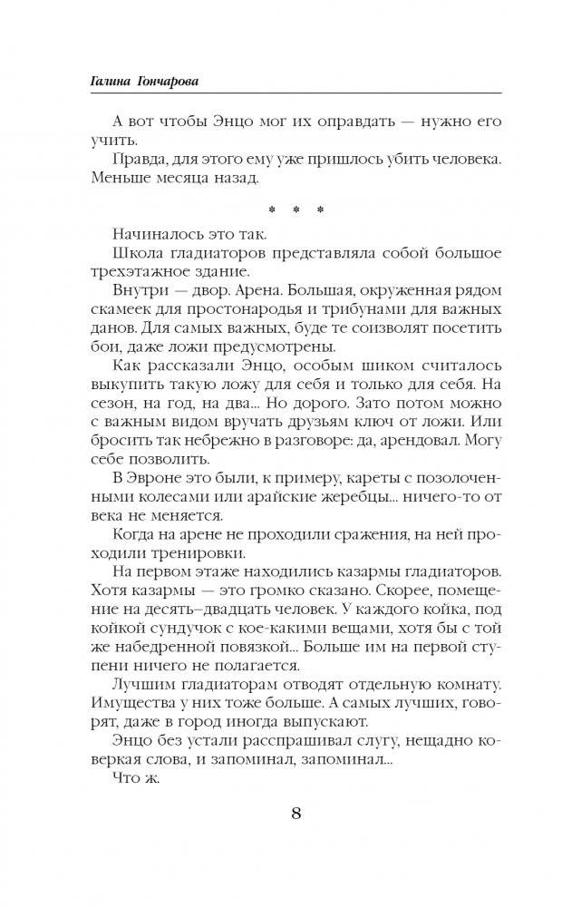 Ветер и крылья. Перекрестки фото книги 5