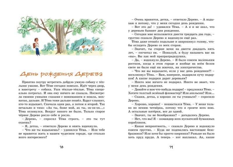 Лекарство от послушности фото книги 4