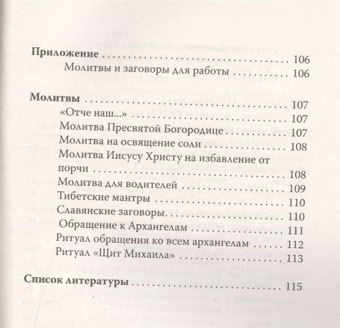 Волшебство свечи. Чудодейственная сила свечи фото книги 5
