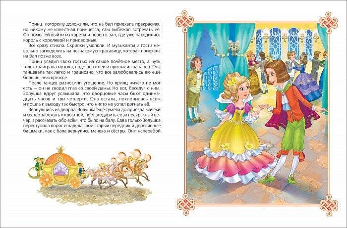 Лучшие сказки для малышей фото книги 2