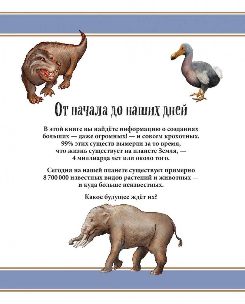 История жизни на Земле. От бактерии до человека фото книги 3