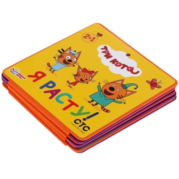 Мягкая книжка-ростомер "Три кота. Я расту!" фото книги 4