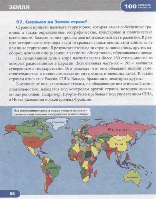 Земля и космос фото книги 4