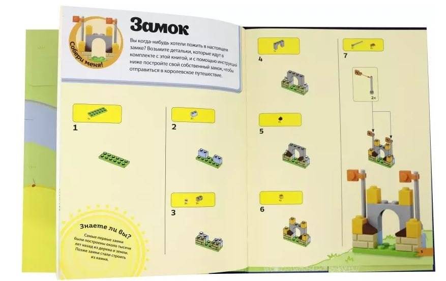 LEGO Сказки на ночь (+ набор LEGO из 70 элементов) фото книги 2