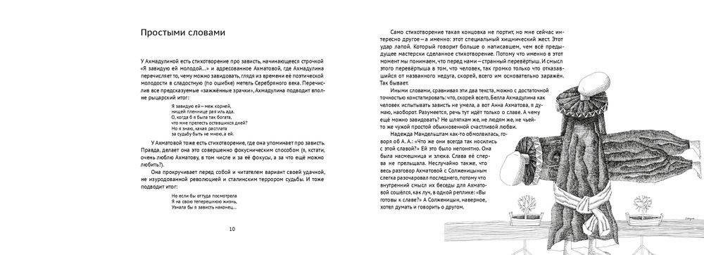 Пальто и собака фото книги 7