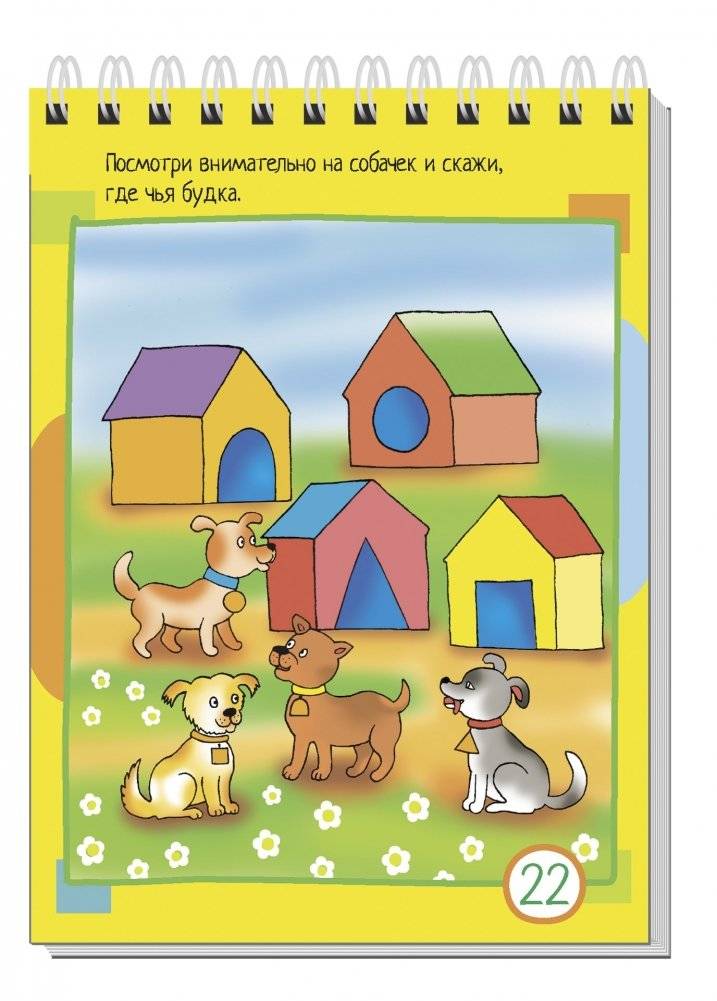 Умный блокнот. 80 задачек на внимание для самых маленьких фото книги 5