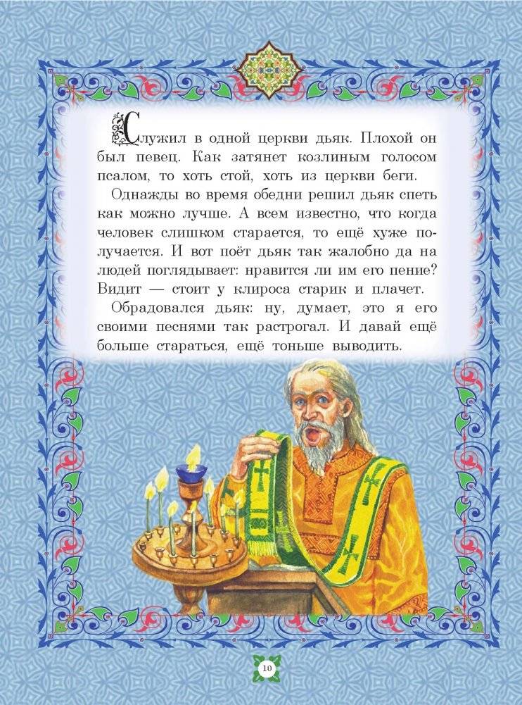 В мире сказки фото книги 5