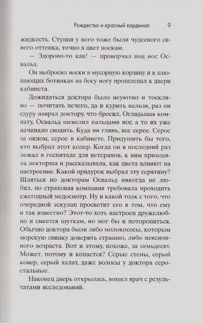 Рождество и красный кардинал фото книги 4