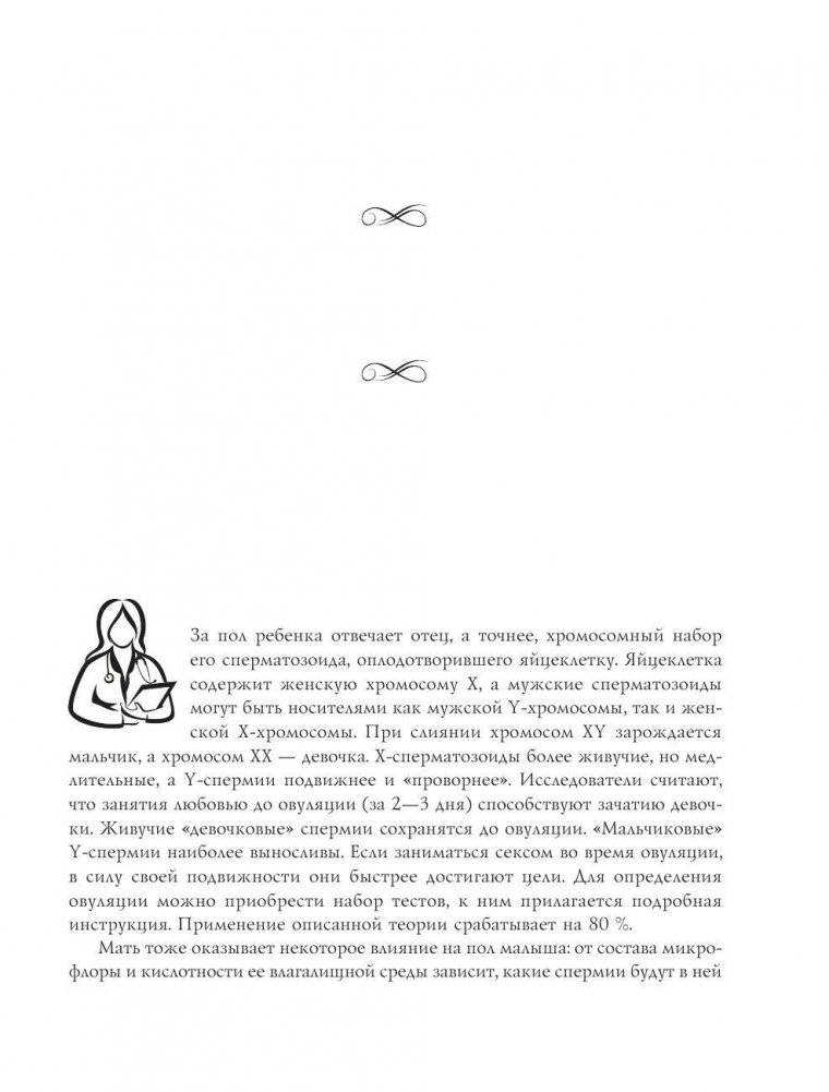 9 месяцев счастья фото книги 5