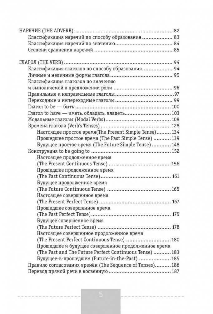 Английский язык. Полная грамматика фото книги 6