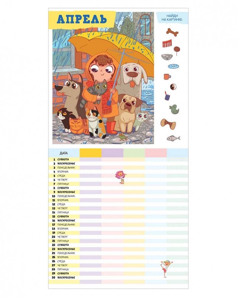 Семейный календарь-2024 фото книги 3