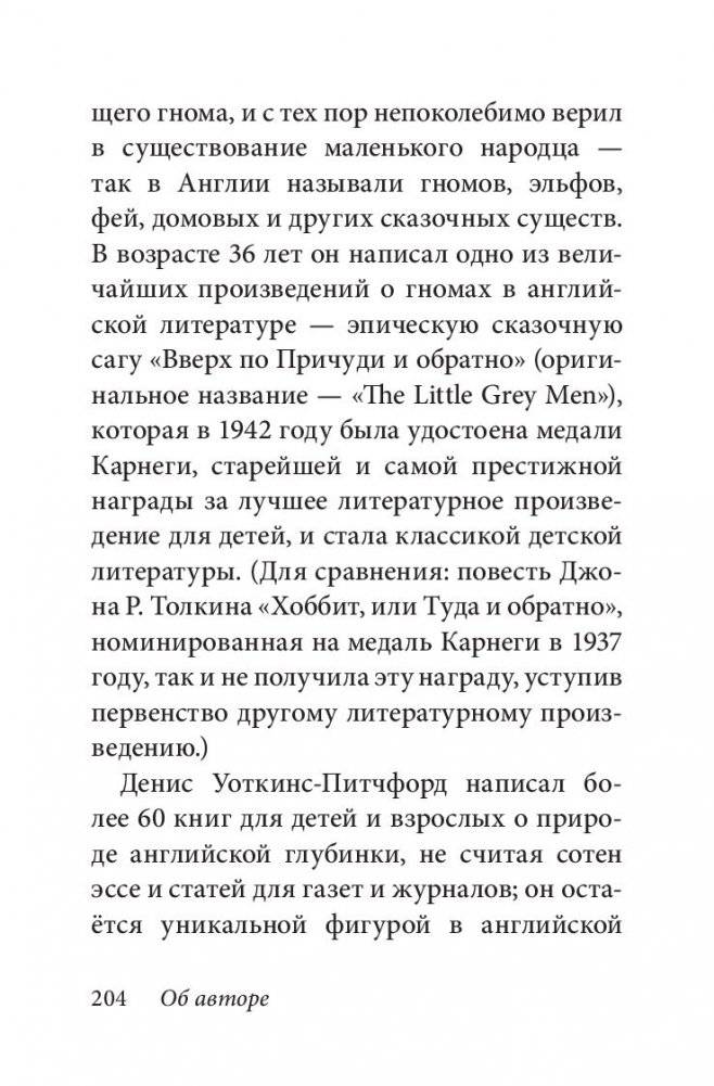 Билл Барсук и пираты. Книга 3 фото книги 26