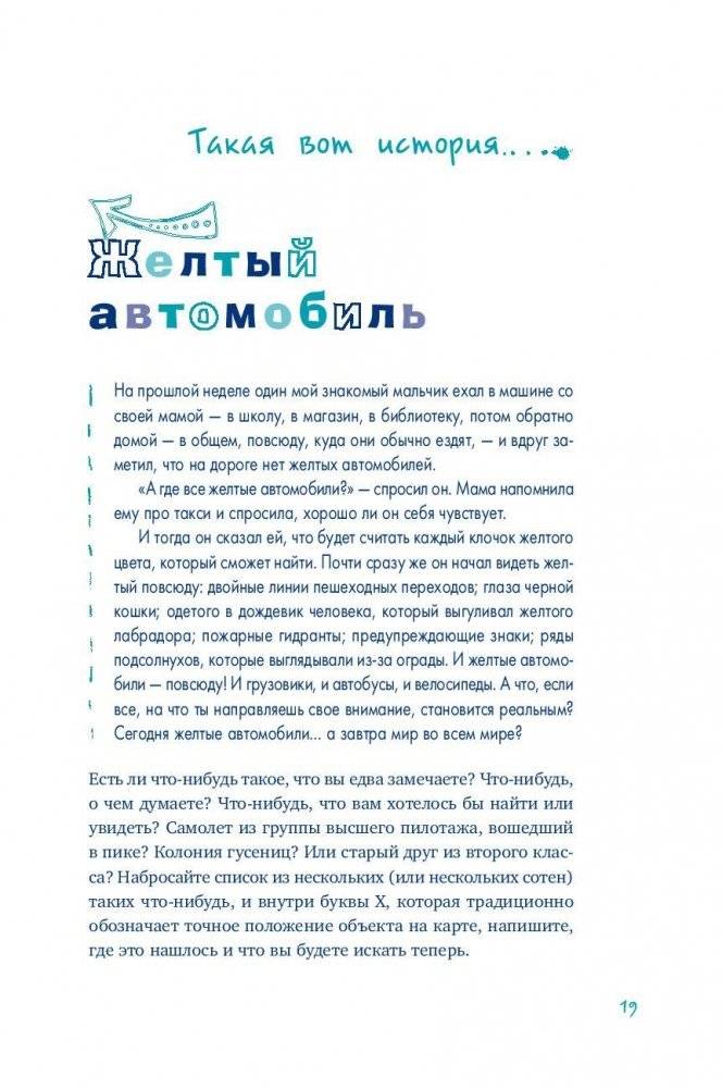 Пиши еще! Руководство для начинающего писателя фото книги 11