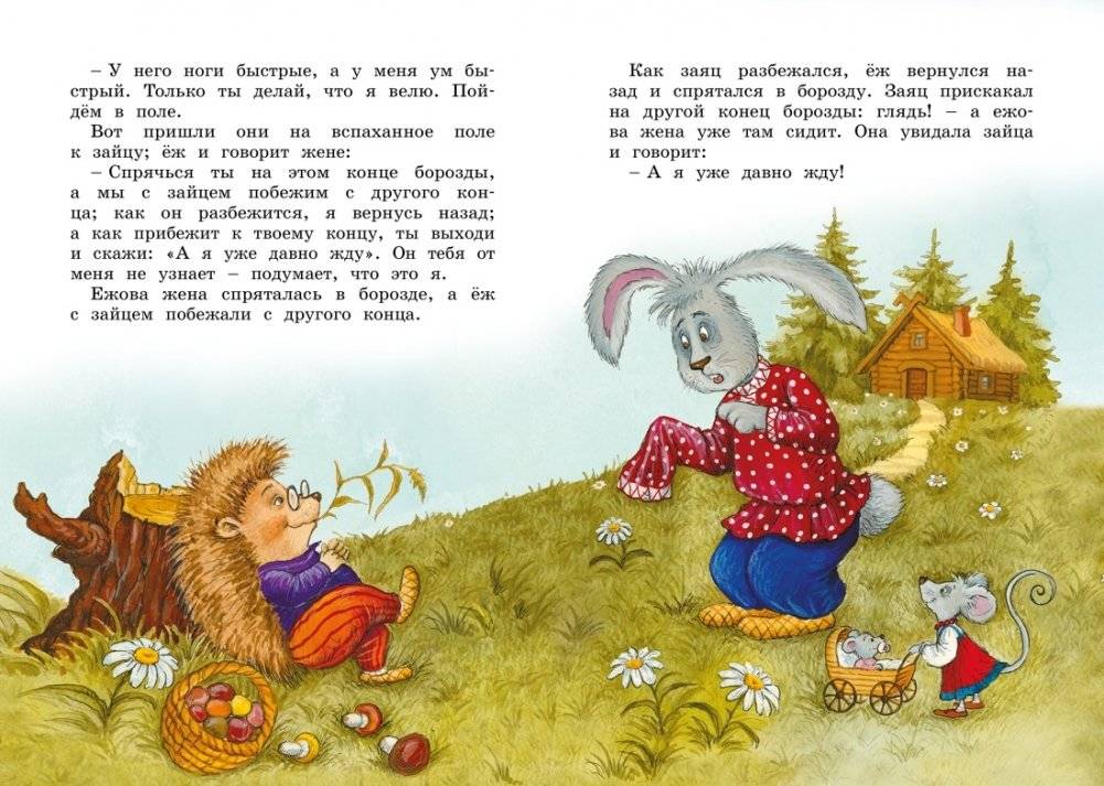 Рассказы и сказки фото книги 4