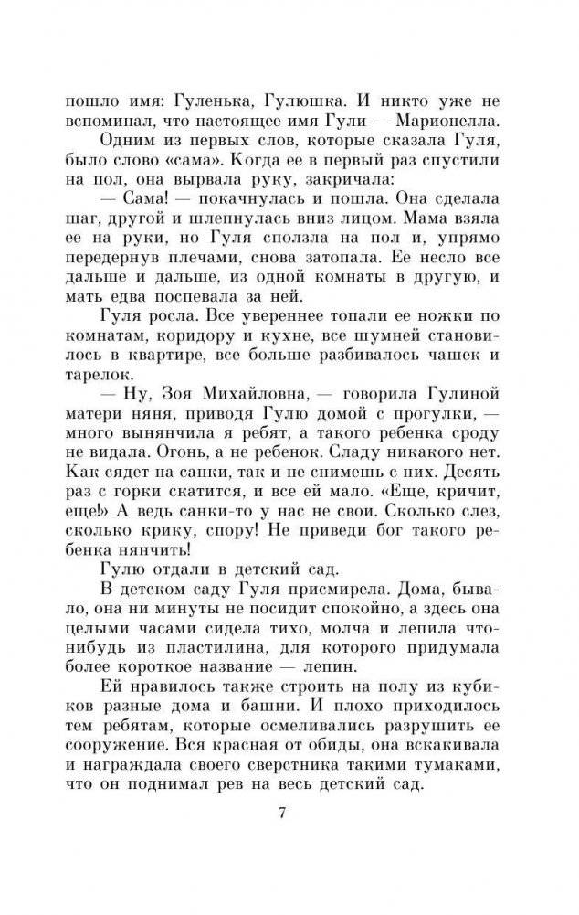 Четвертая высота фото книги 7