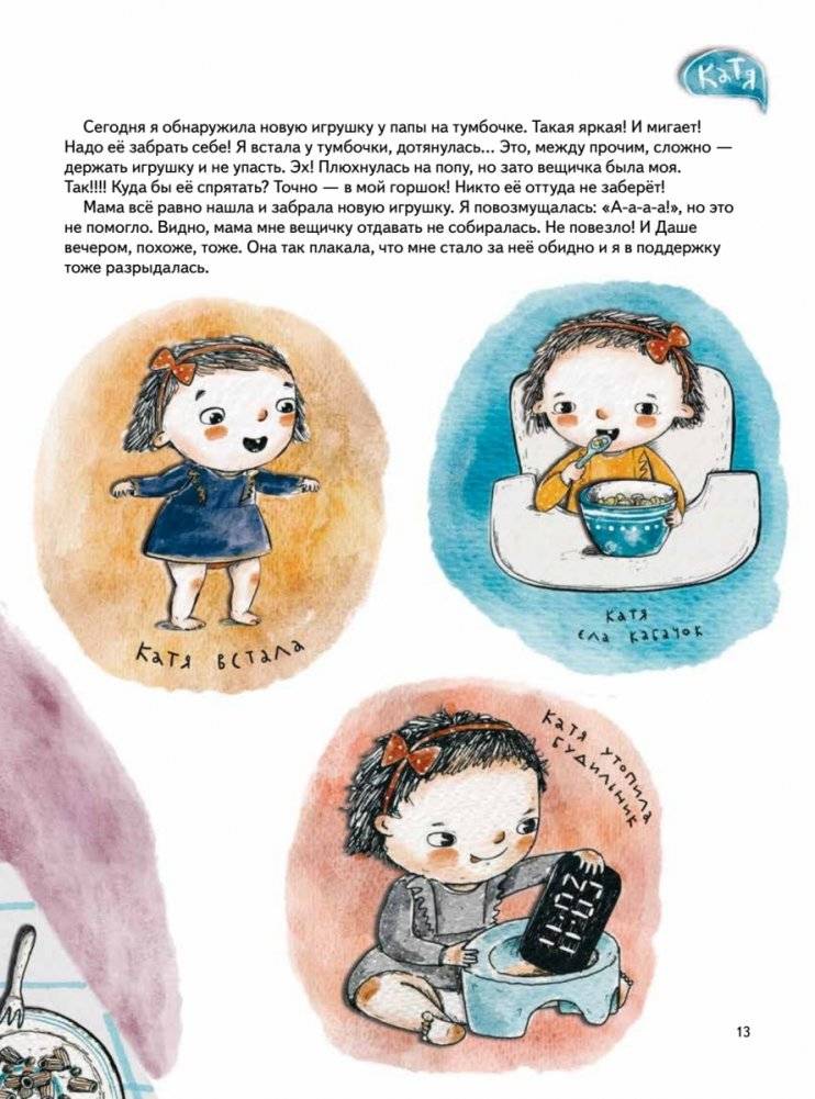 Сестра лучше, чем все карусели мира фото книги 3