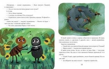 Добрые дела фото книги 4