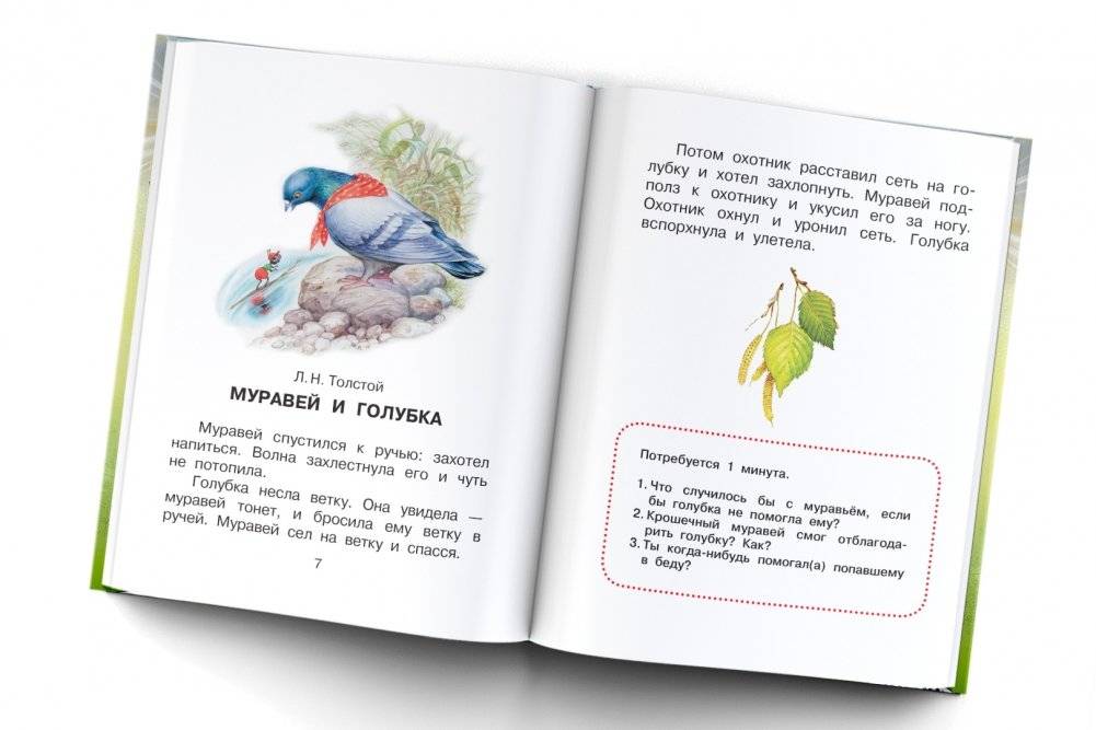 Сказки о доброте фото книги 2